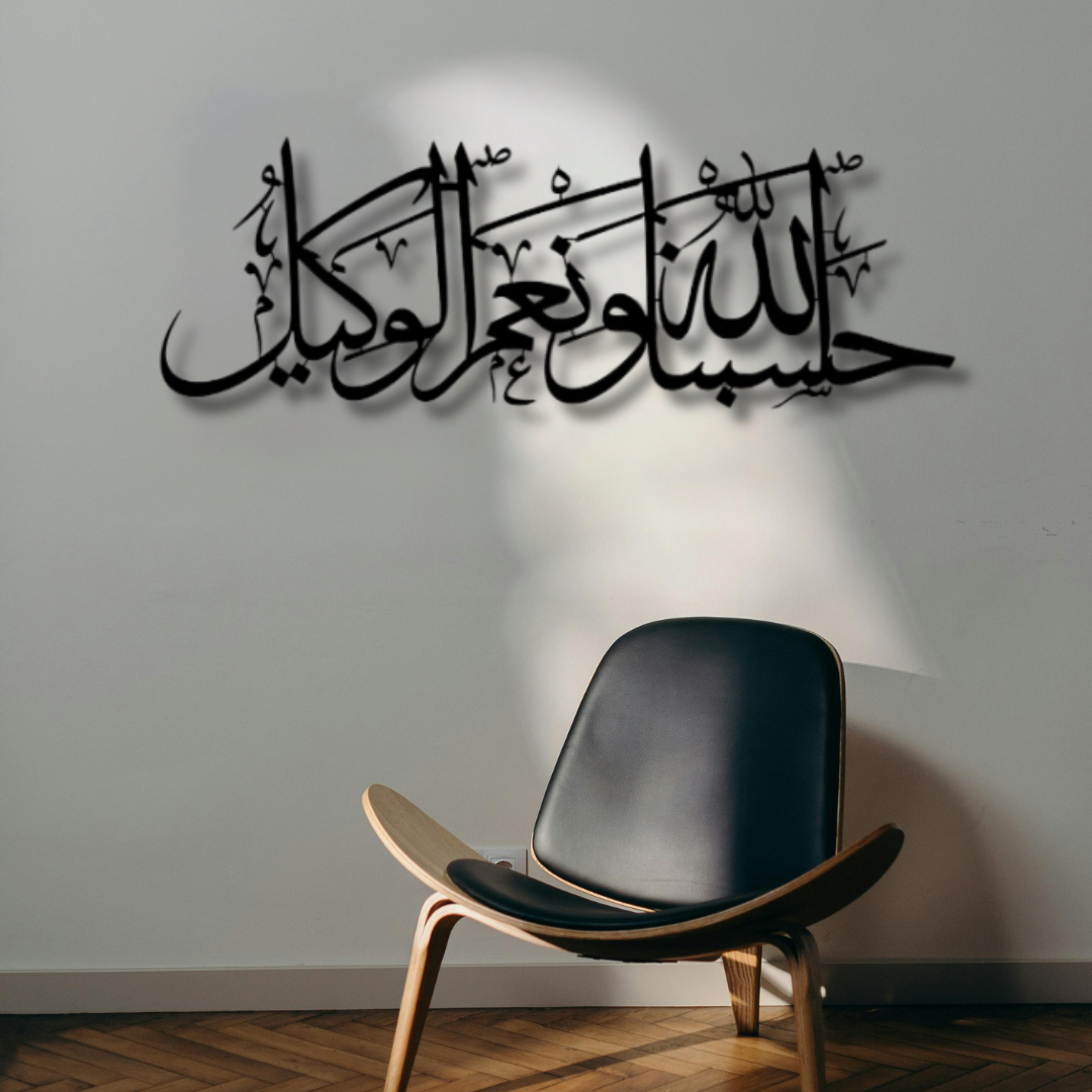 حسبنا الله 2