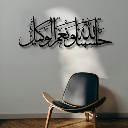 حسبنا الله 2