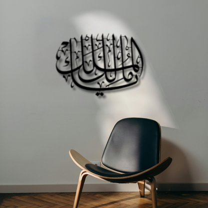 يا مالك الملك