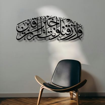 دعاء الرزق