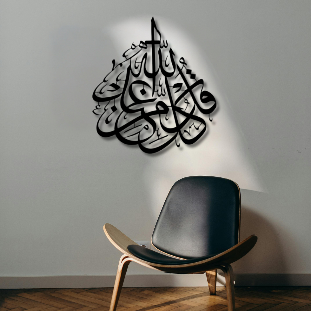 كل من عند الله