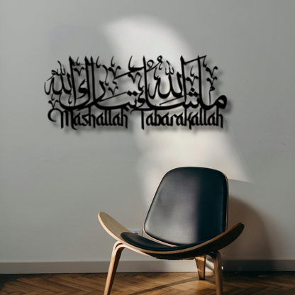 ماشاءالله تبارك الله