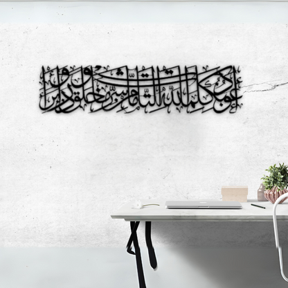 دعاء للحماية من العين والحسد