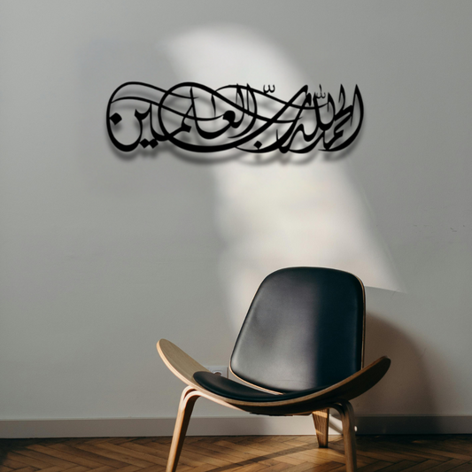 Surah Al Fatiha Verse 1