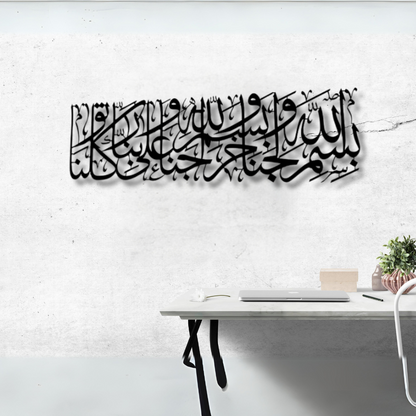 دعاء دخول البيت