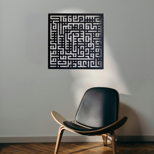Surah Al Falaq Kufic