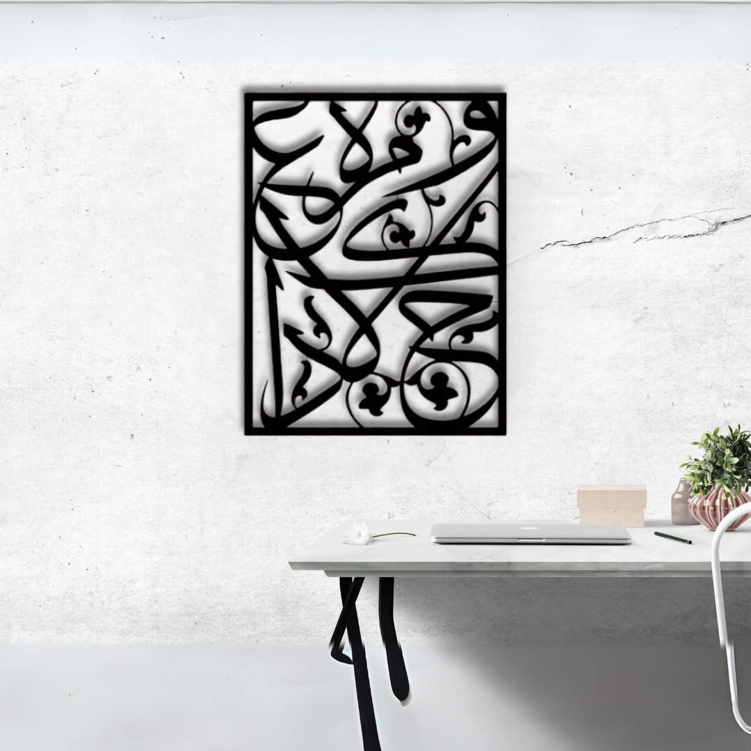 ملخص خط الثلث