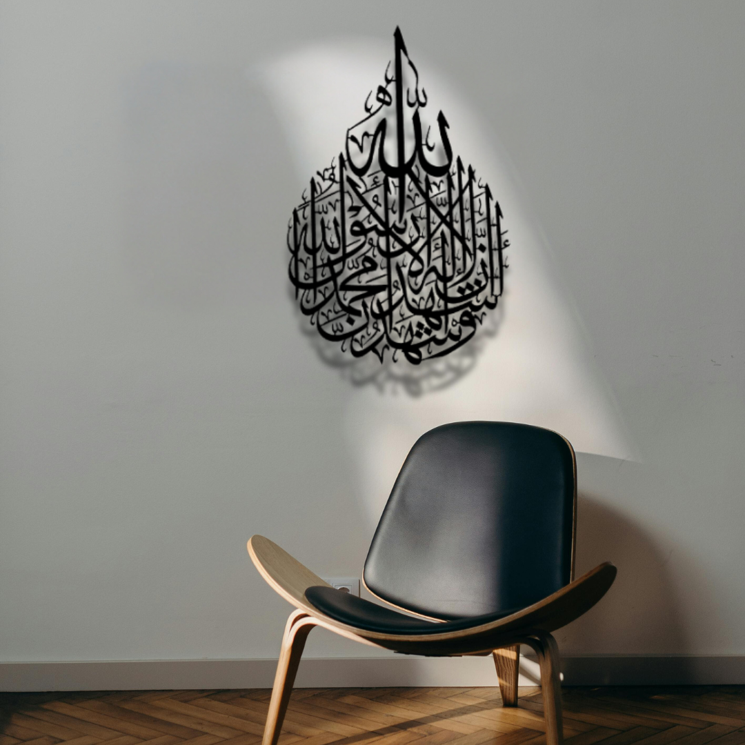 الكلمة الثانية (الشهادة)