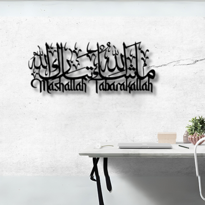 ماشاءالله تبارك الله