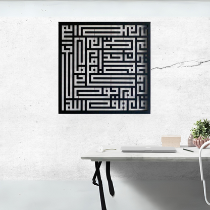 سورة الإخلاص بالخط الكوفي