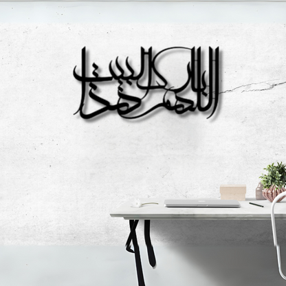 دعاء البركة 3