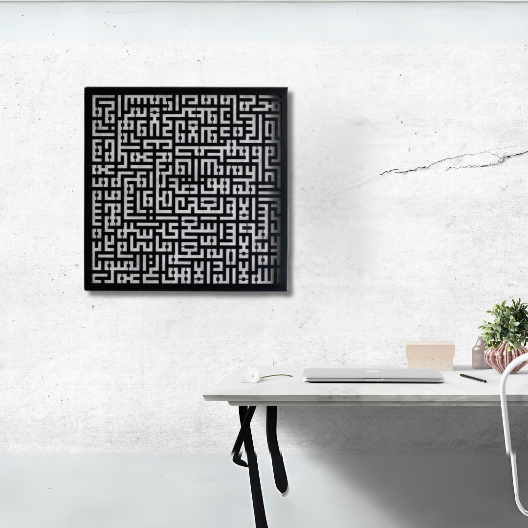 آية الكرسي الخط الكوفي