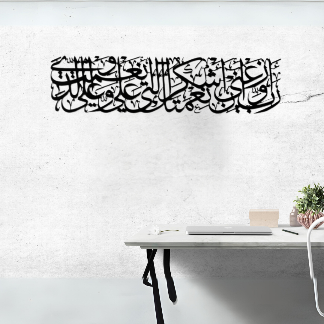 سورة النمل الآية 19