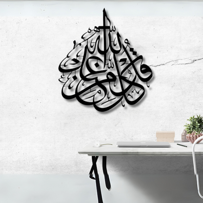 كل من عند الله