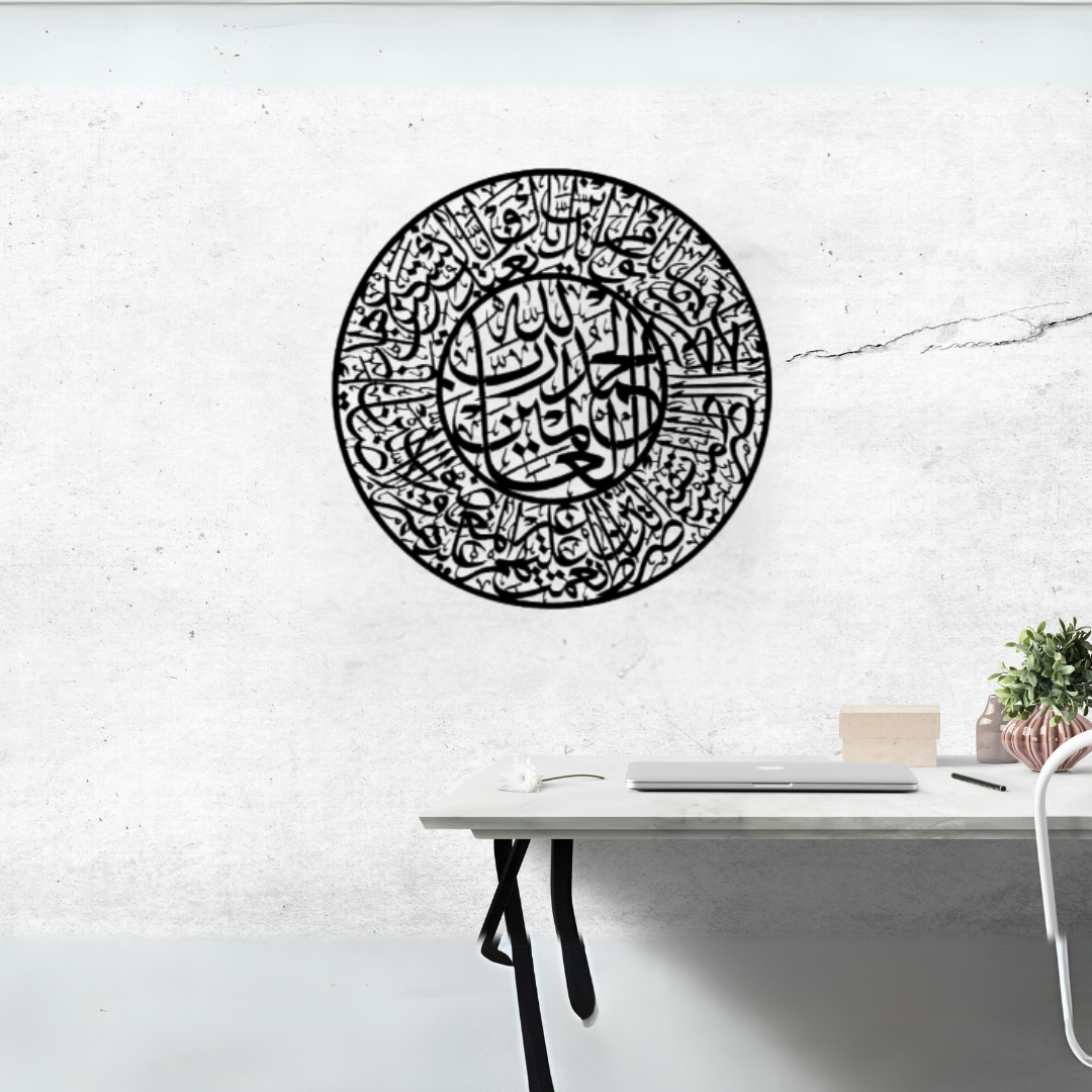 سورة الفاتحة 2