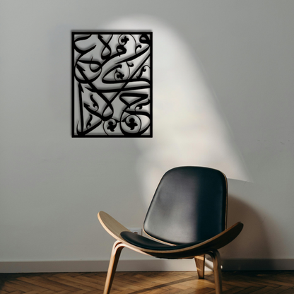 ملخص خط الثلث