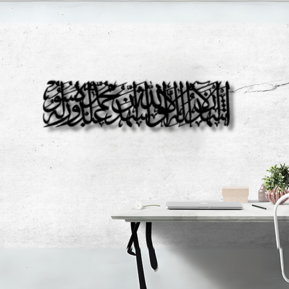 كلمة الشهادة الكلمة الثانية