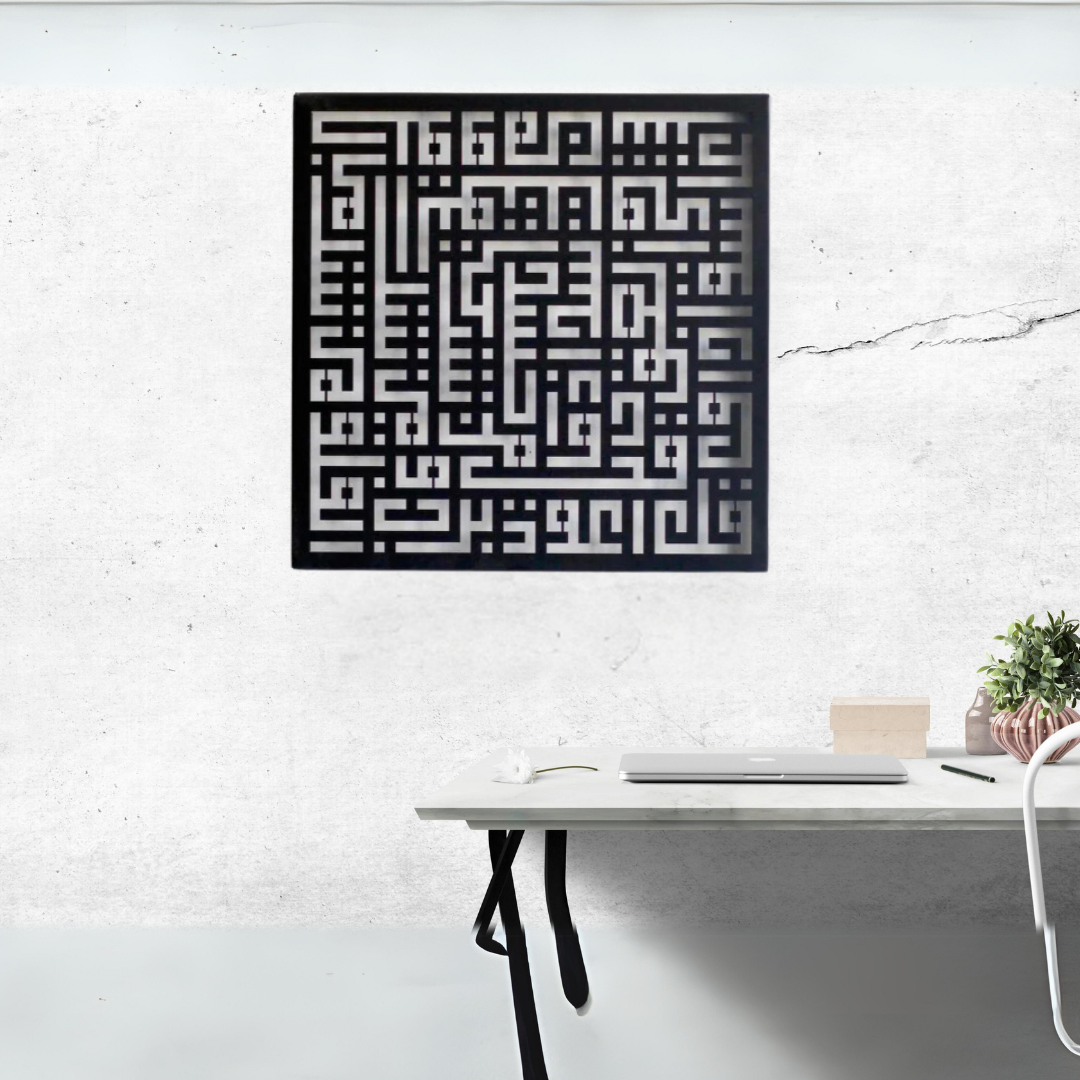 سورة الفلق بالخط الكوفي