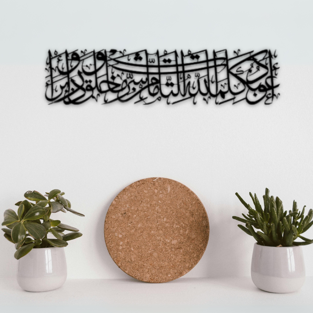 دعاء للحماية من العين والحسد