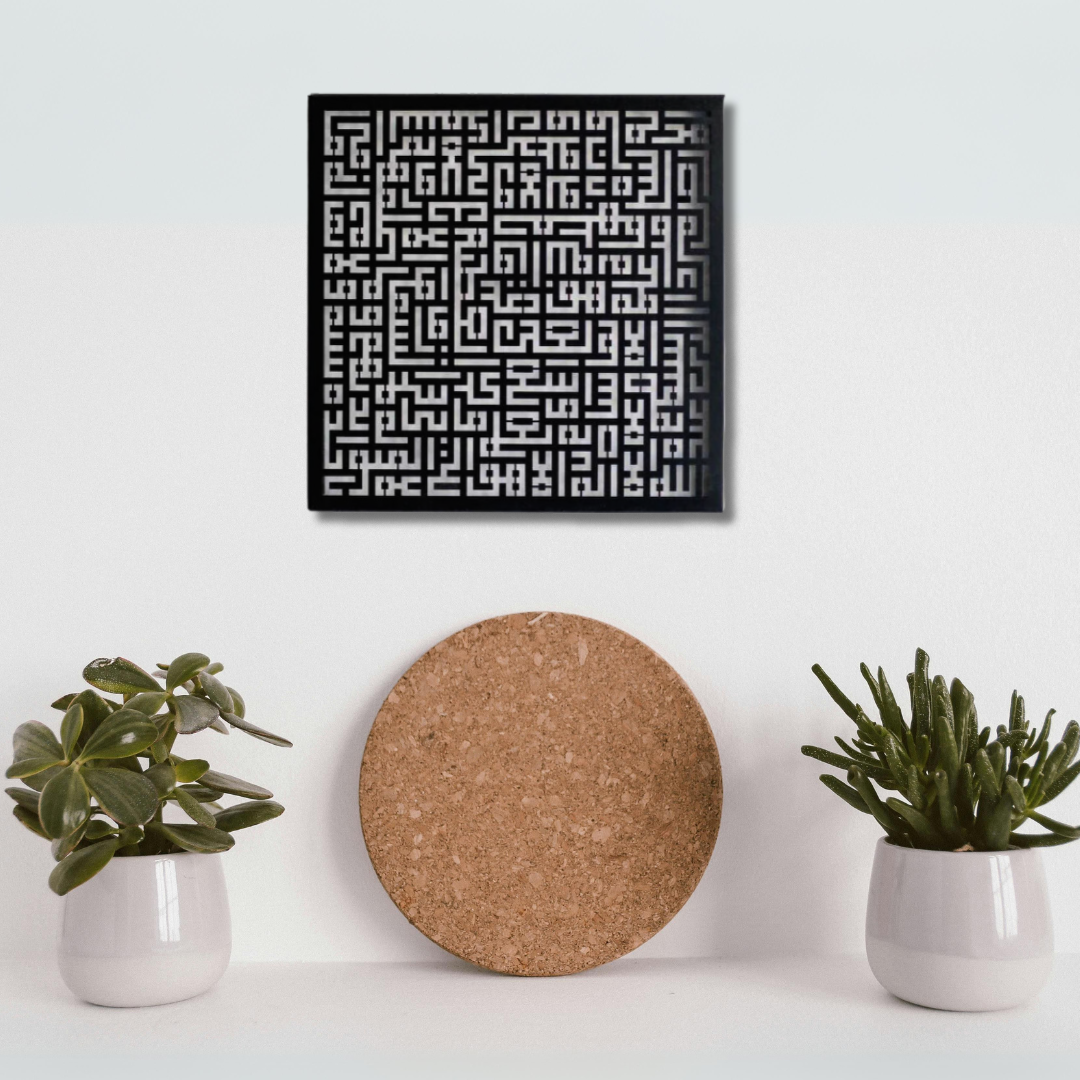 آية الكرسي الخط الكوفي