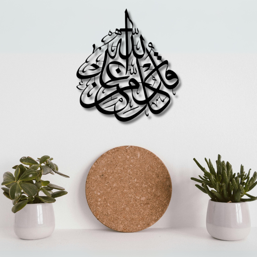 كل من عند الله