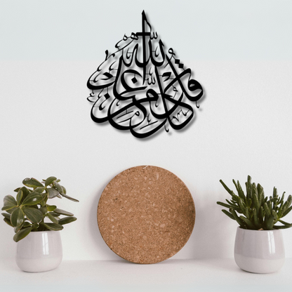 كل من عند الله