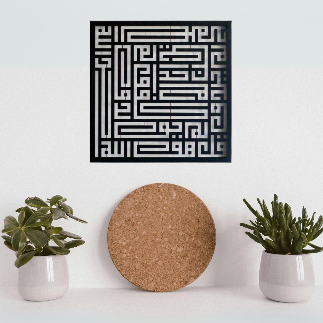 سورة الإخلاص بالخط الكوفي