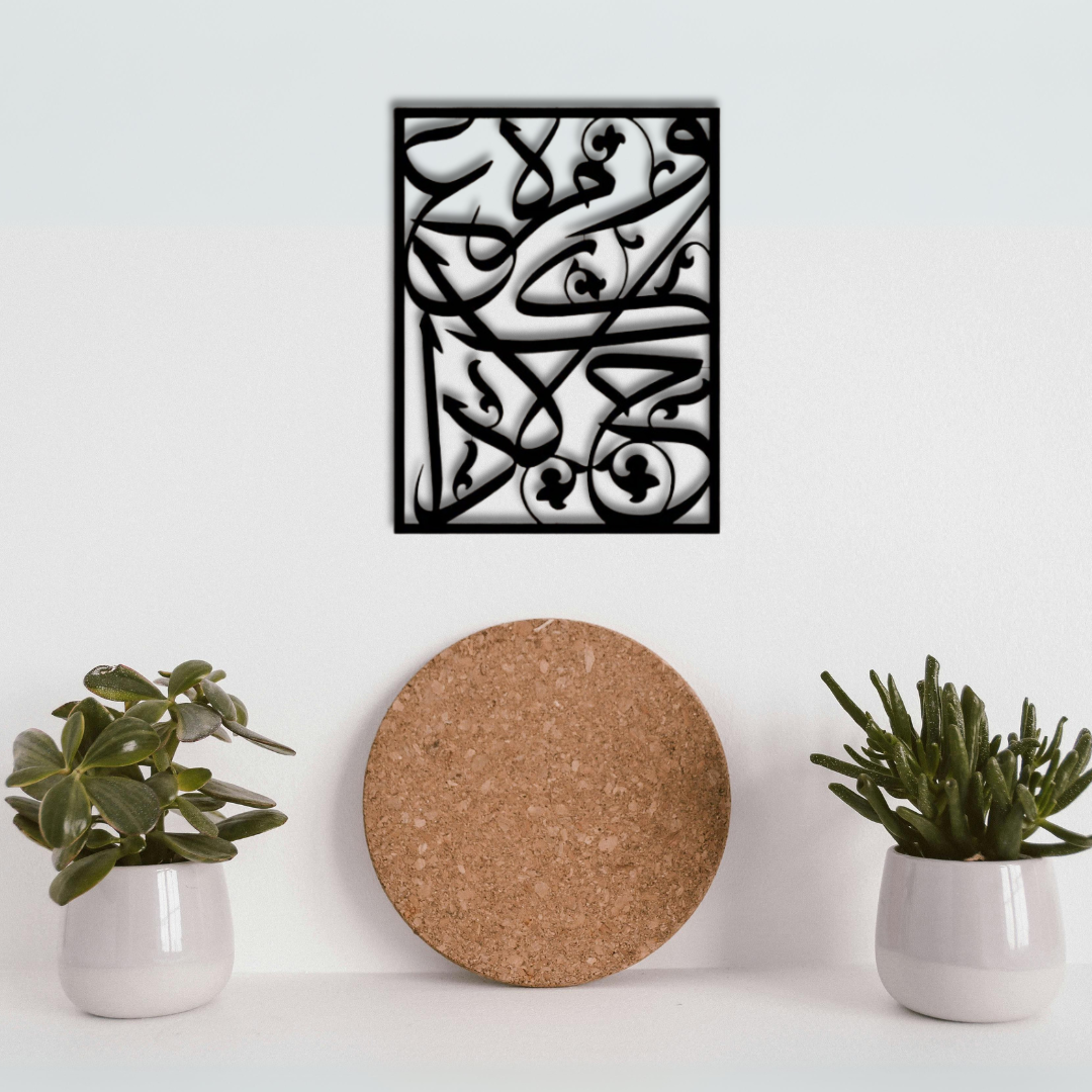 ملخص خط الثلث