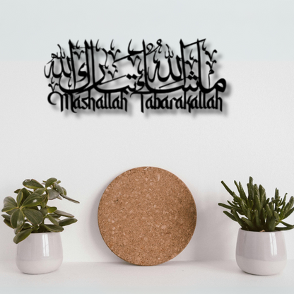 ماشاءالله تبارك الله