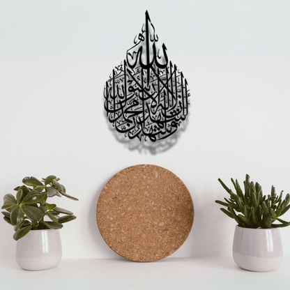 الكلمة الثانية (الشهادة)