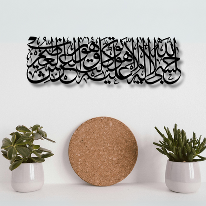 سورة التوبة 129