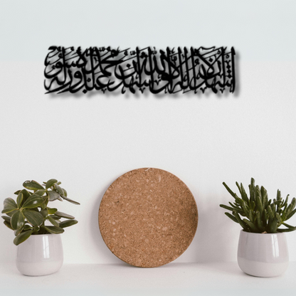 كلمة الشهادة الكلمة الثانية