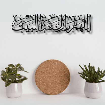دعاء البركة 2