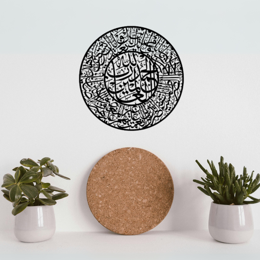 سورة الفاتحة 2