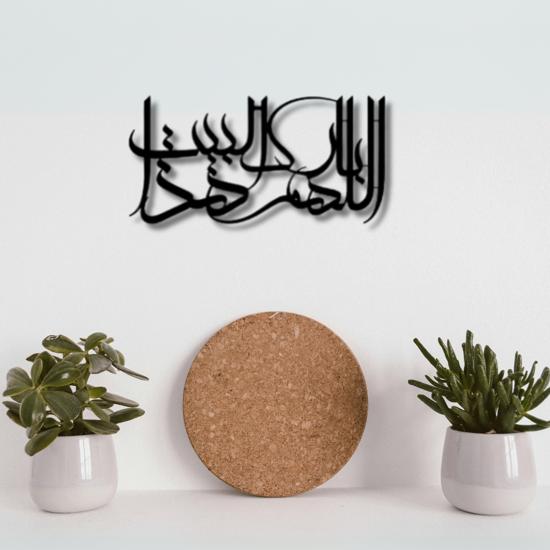 دعاء البركة 3
