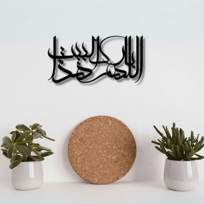 دعاء البركة 3