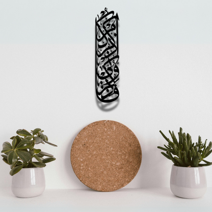 سورة البقرة