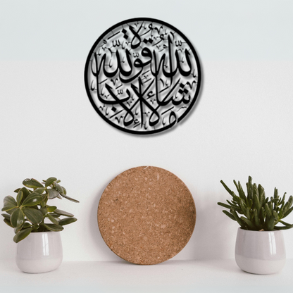 ماشاءالله اسلامي