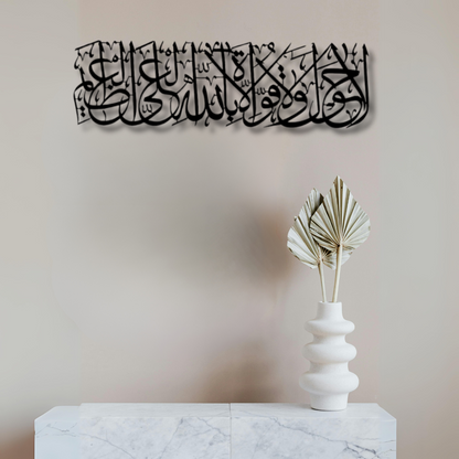 لا حول ولا قوة