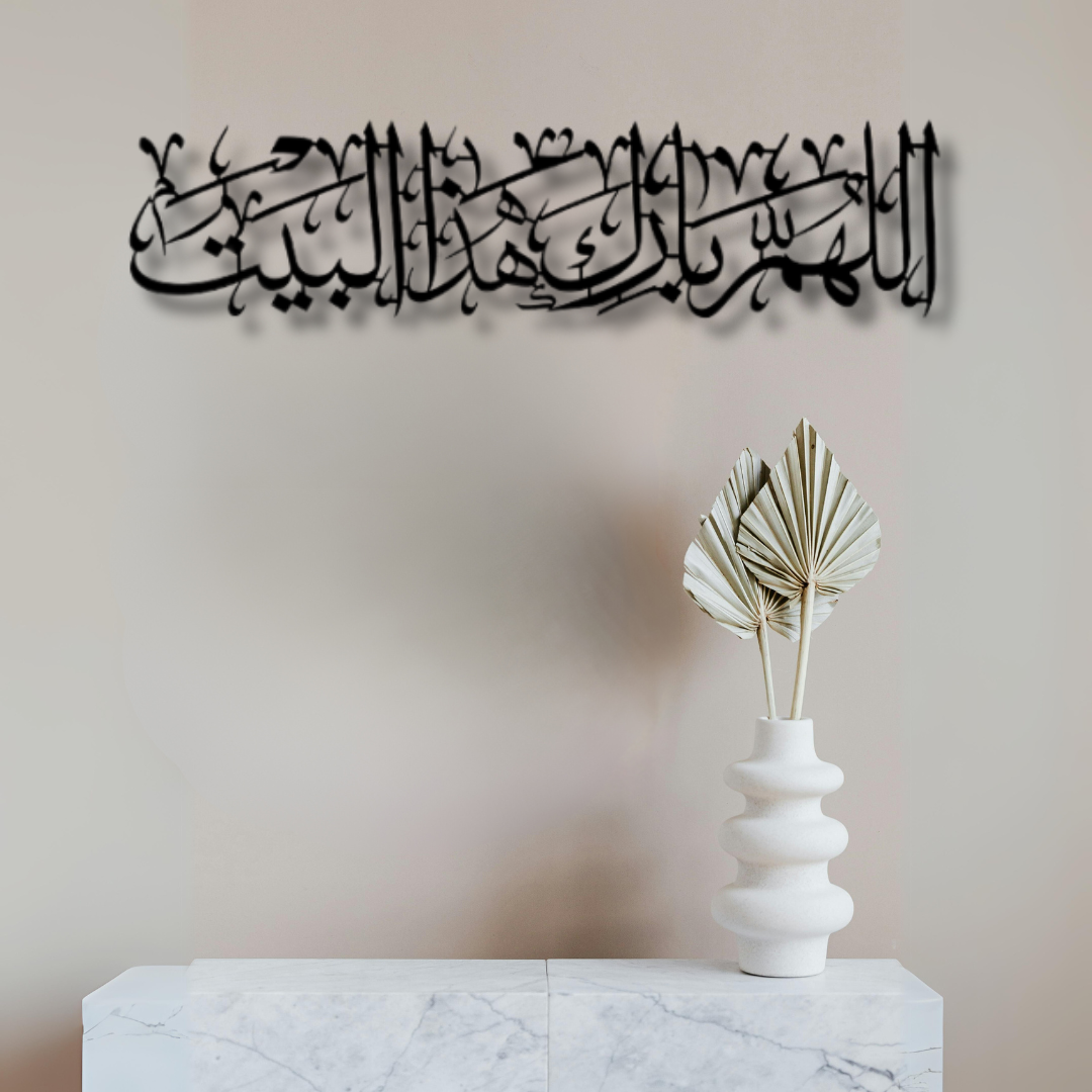 دعاء البركة 2