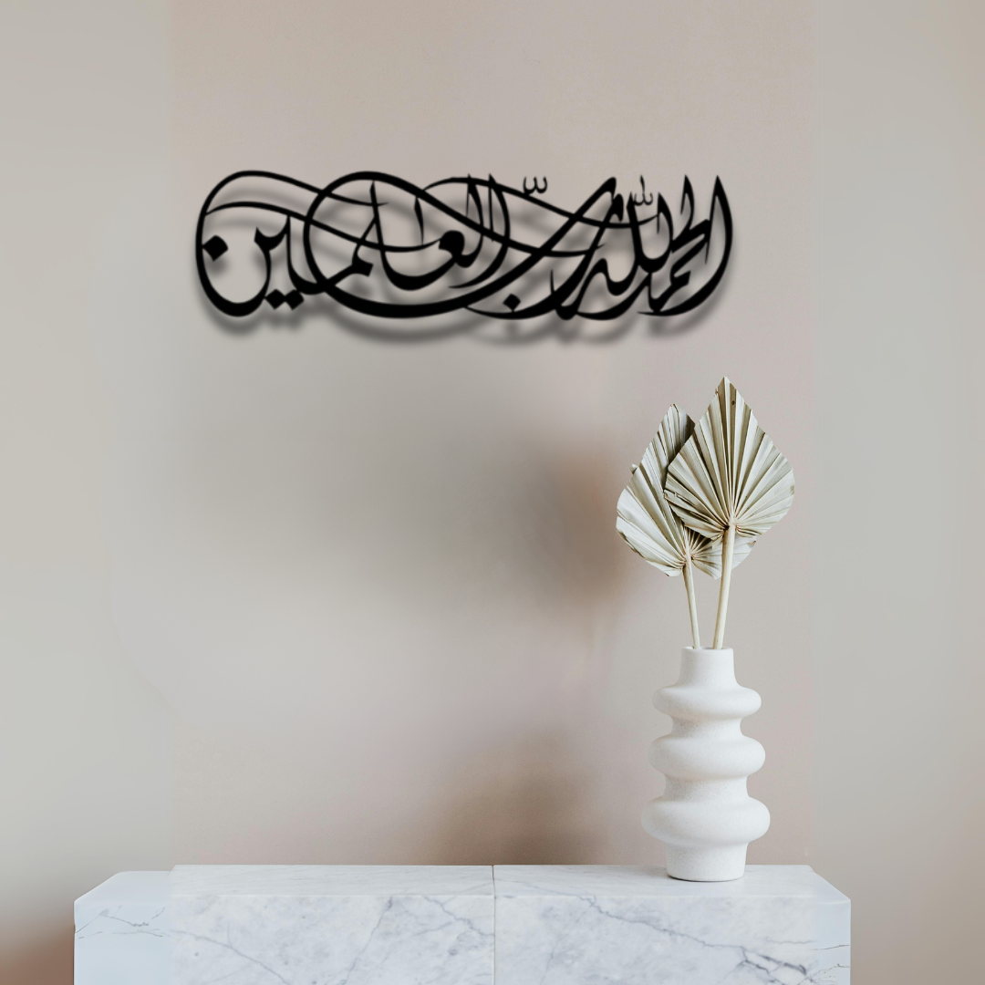 سورة الفاتحة الآية 1