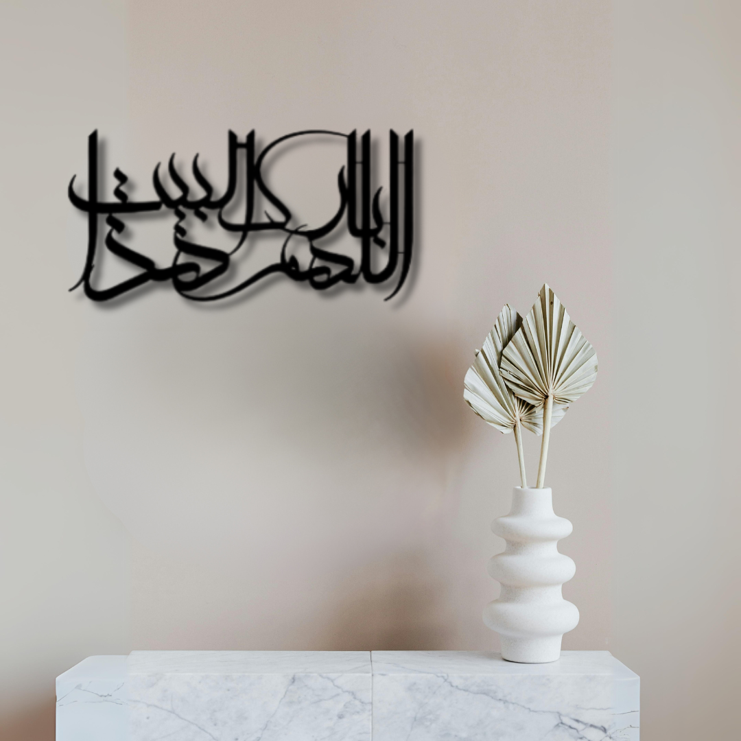 دعاء البركة 3