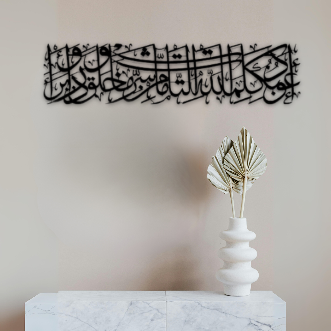 دعاء للحماية من العين والحسد