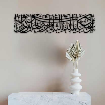 دعاء للحماية من العين والحسد