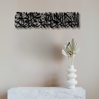 كلمة الشهادة الكلمة الثانية