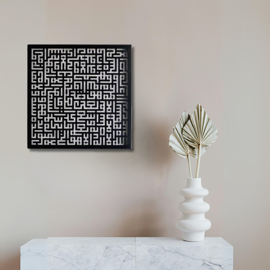 آية الكرسي الخط الكوفي