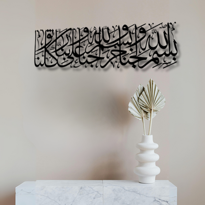 دعاء دخول البيت