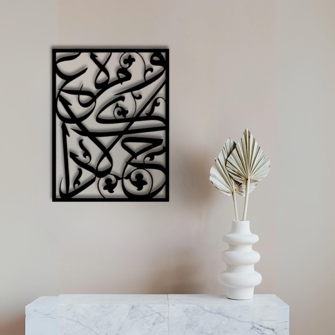 ملخص خط الثلث