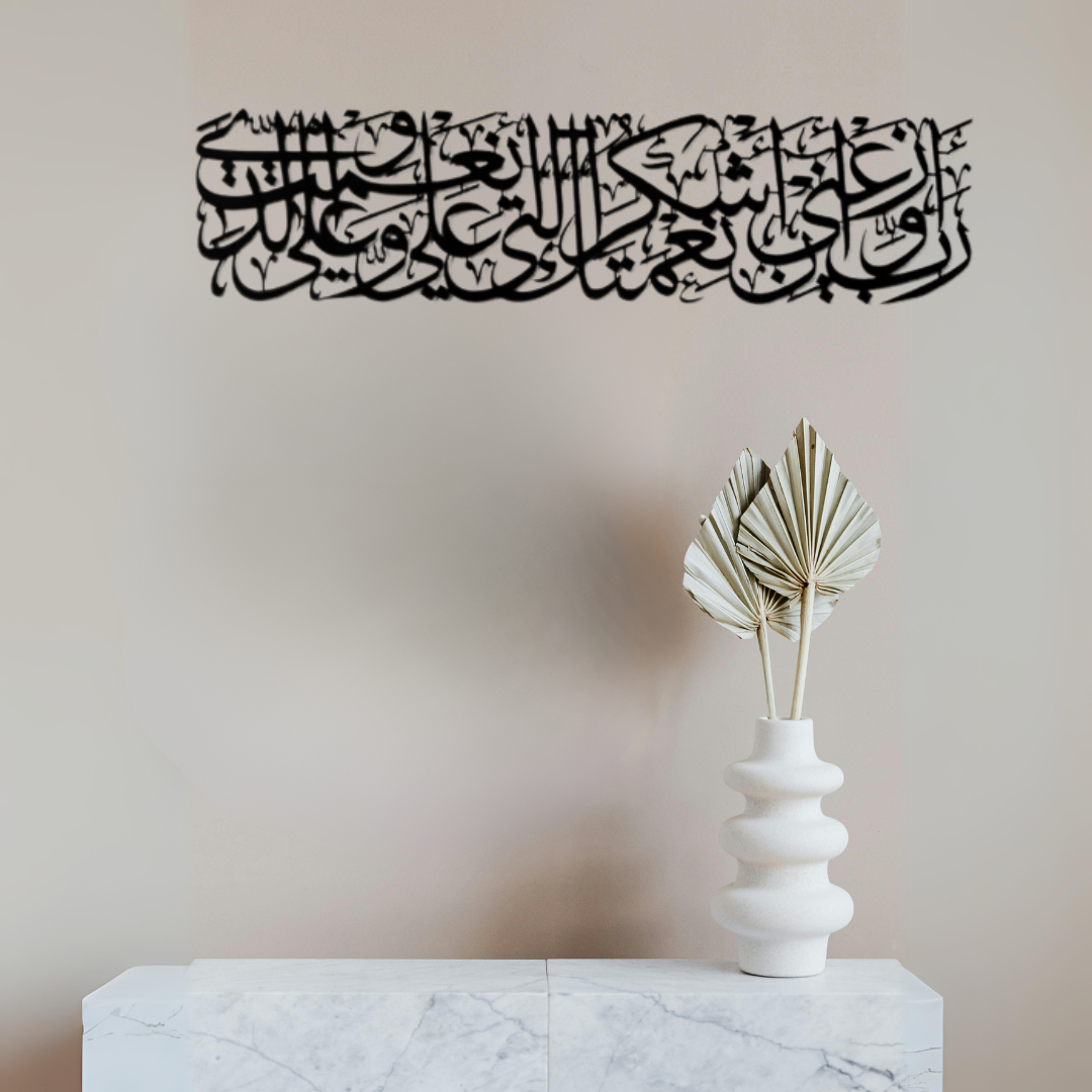 سورة النمل الآية 19