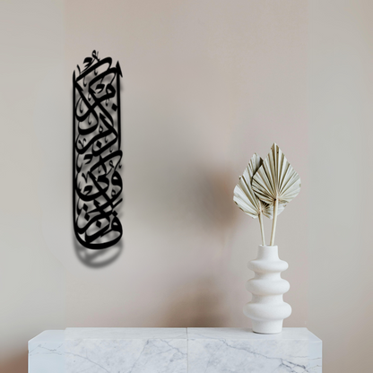 سورة البقرة